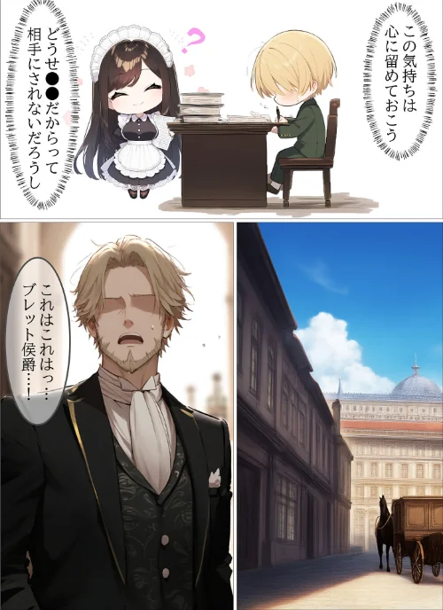 [エロ漫画]貴族メイドが悪辣侯爵に堕とされるまで モザイク版/2026-05-02［商業誌］ 試し読みサンプル 7ページ目