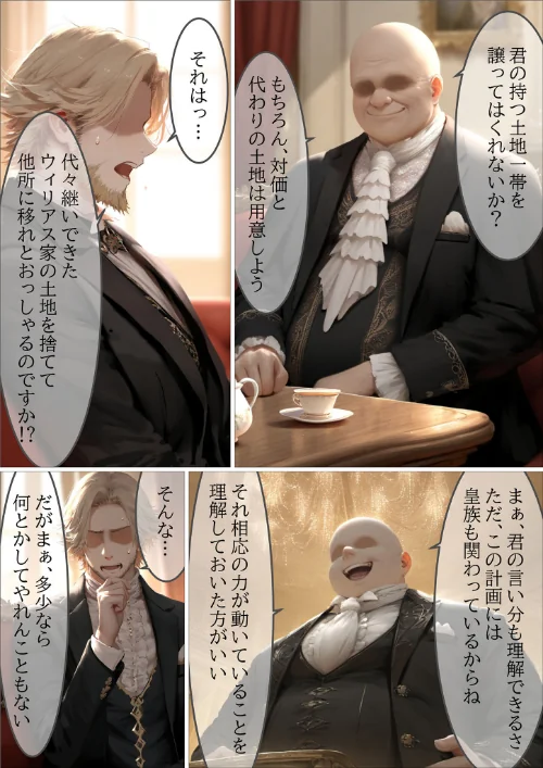 [エロ漫画]貴族メイドが悪辣侯爵に堕とされるまで モザイク版/2026-05-02［商業誌］ 試し読みサンプル 9ページ目
