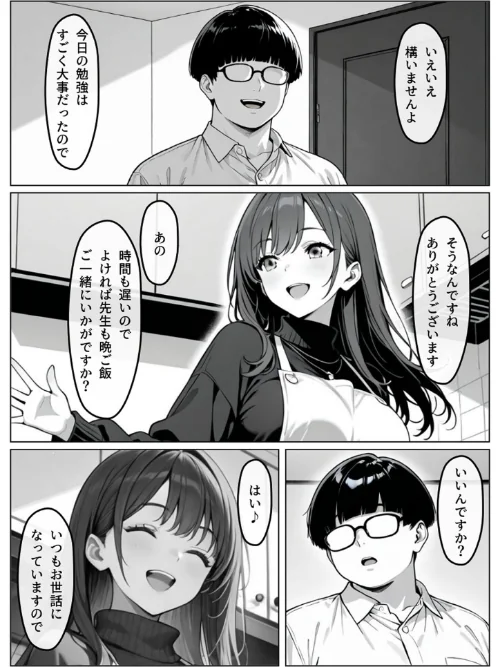 [エロ漫画]催●操作 -ヒプノシスコントロール-3.5 モザイク版/2026-05-02［商業誌］ 試し読みサンプル 6ページ目