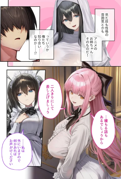 [エロ漫画]新・異世界王族転生！嫁候補セックスバイキング 〜憧れのヒロイン達にせっせと中○し〜（8） モザイク版/2026-05-06［商業誌］ 試し読みサンプル 4ページ目