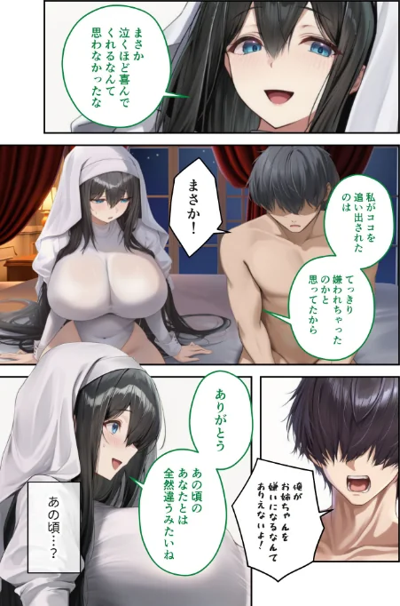 [エロ漫画]新・異世界王族転生！嫁候補セックスバイキング 〜憧れのヒロイン達にせっせと中○し〜（8） モザイク版/2026-05-06［商業誌］ 試し読みサンプル 5ページ目