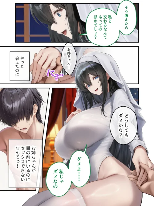 [エロ漫画]新・異世界王族転生！嫁候補セックスバイキング 〜憧れのヒロイン達にせっせと中○し〜（8） モザイク版/2026-05-06［商業誌］ 試し読みサンプル 7ページ目