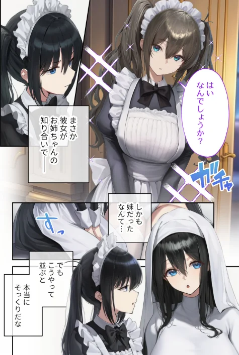 [エロ漫画]新・異世界王族転生！嫁候補セックスバイキング 〜憧れのヒロイン達にせっせと中○し〜（8） モザイク版/2026-05-06［商業誌］ 試し読みサンプル 10ページ目