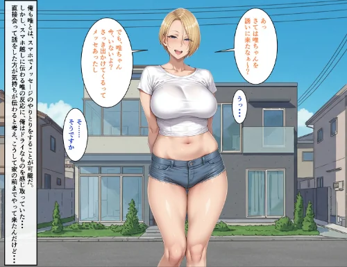 [エロ漫画]【総集編】ビンビン勃起乳首の年上ビッチギャルに俺が逆寝取りされるまで モザイク版/2026-05-02［商業誌］ 試し読みサンプル 6ページ目