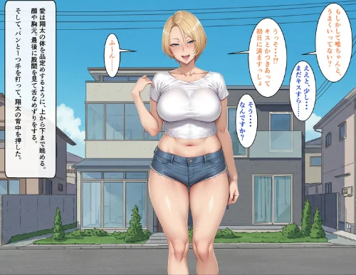 [エロ漫画]【総集編】ビンビン勃起乳首の年上ビッチギャルに俺が逆寝取りされるまで モザイク版/2026-05-02［商業誌］ 試し読みサンプル 8ページ目