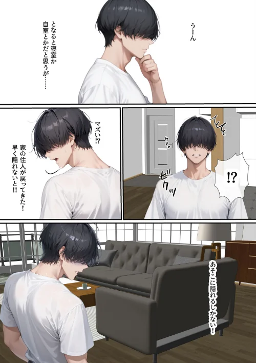 [エロ漫画]ただ空き巣に入っただけのはずが欲求不満な人妻を堕とすことになった話〜盗んだのは物ではなく躰でした〜 モザイク版/2026-05-02［商業誌］ 試し読みサンプル 12ページ目
