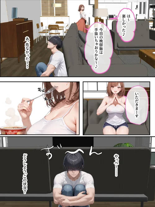 [エロ漫画]ただ空き巣に入っただけのはずが欲求不満な人妻を堕とすことになった話〜盗んだのは物ではなく躰でした〜 モザイク版/2026-05-02［商業誌］ 試し読みサンプル 13ページ目