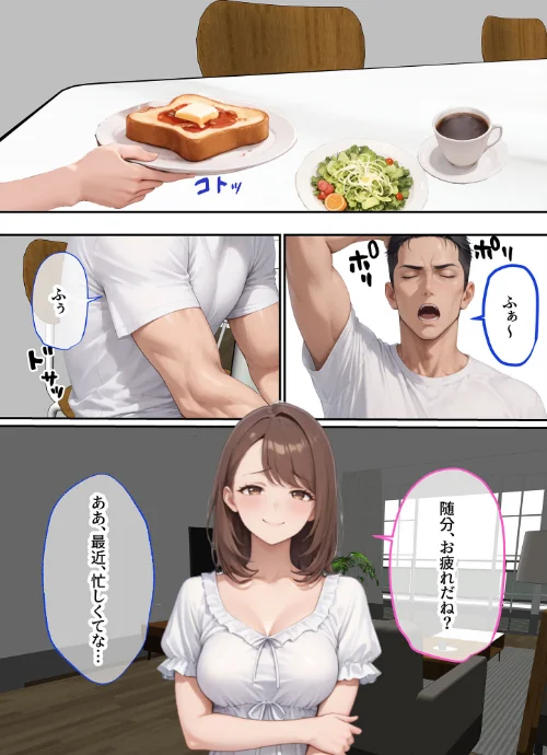 [エロ漫画]ただ空き巣に入っただけのはずが欲求不満な人妻を堕とすことになった話〜盗んだのは物ではなく躰でした〜 モザイク版/2026-05-02［商業誌］ 試し読みサンプル 4ページ目