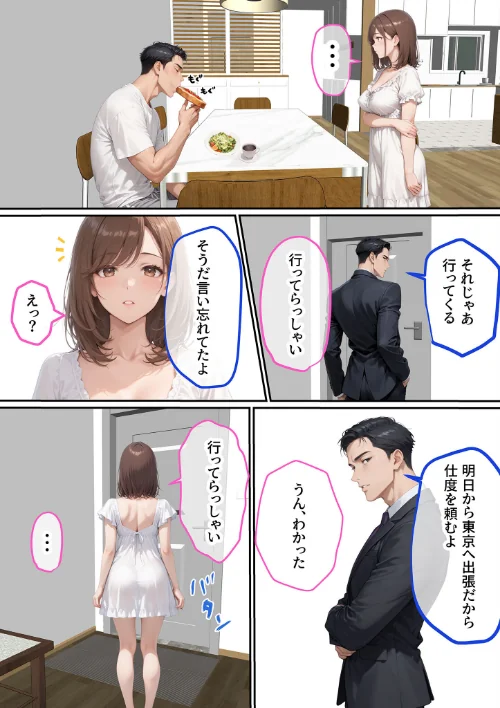[エロ漫画]ただ空き巣に入っただけのはずが欲求不満な人妻を堕とすことになった話〜盗んだのは物ではなく躰でした〜 モザイク版/2026-05-02［商業誌］ 試し読みサンプル 5ページ目
