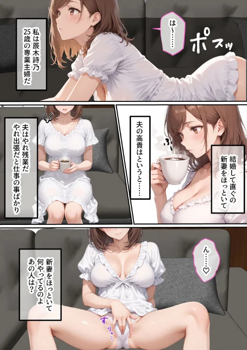 [エロ漫画]ただ空き巣に入っただけのはずが欲求不満な人妻を堕とすことになった話〜盗んだのは物ではなく躰でした〜 モザイク版/2026-05-02［商業誌］ 試し読みサンプル 6ページ目