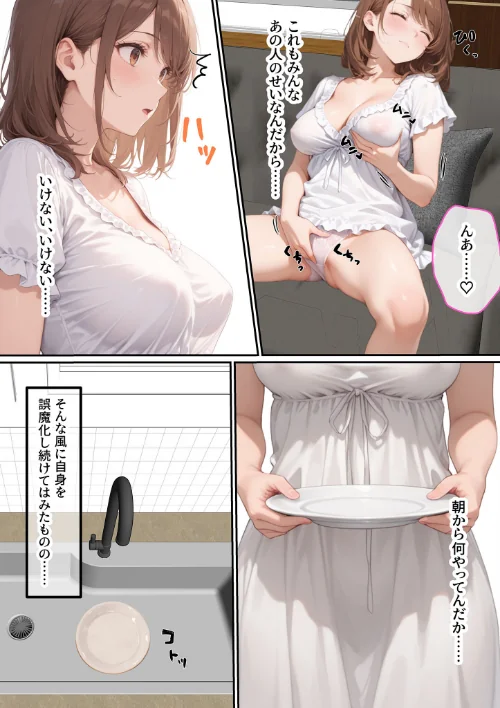 [エロ漫画]ただ空き巣に入っただけのはずが欲求不満な人妻を堕とすことになった話〜盗んだのは物ではなく躰でした〜 モザイク版/2026-05-02［商業誌］ 試し読みサンプル 7ページ目