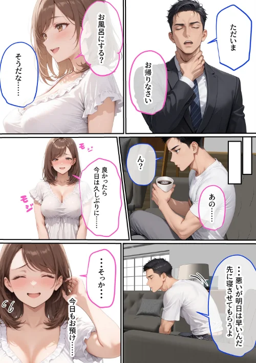 [エロ漫画]ただ空き巣に入っただけのはずが欲求不満な人妻を堕とすことになった話〜盗んだのは物ではなく躰でした〜 モザイク版/2026-05-02［商業誌］ 試し読みサンプル 8ページ目