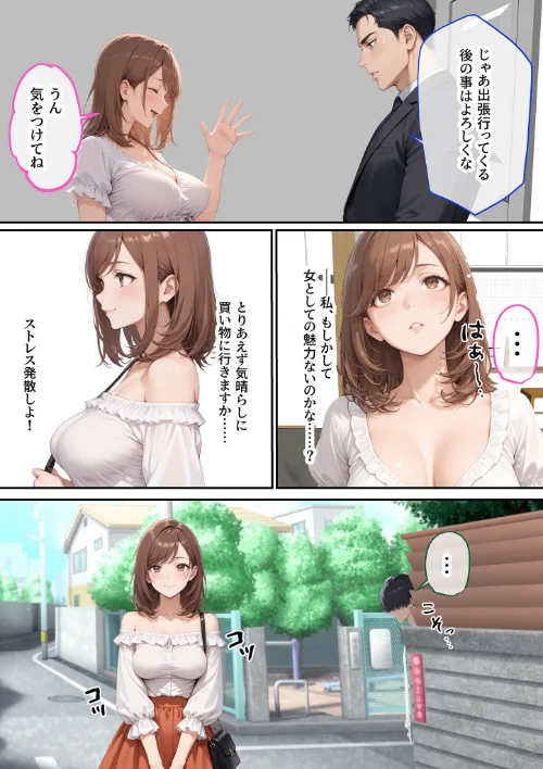 [エロ漫画]ただ空き巣に入っただけのはずが欲求不満な人妻を堕とすことになった話〜盗んだのは物ではなく躰でした〜 モザイク版/2026-05-02［商業誌］ 試し読みサンプル 9ページ目