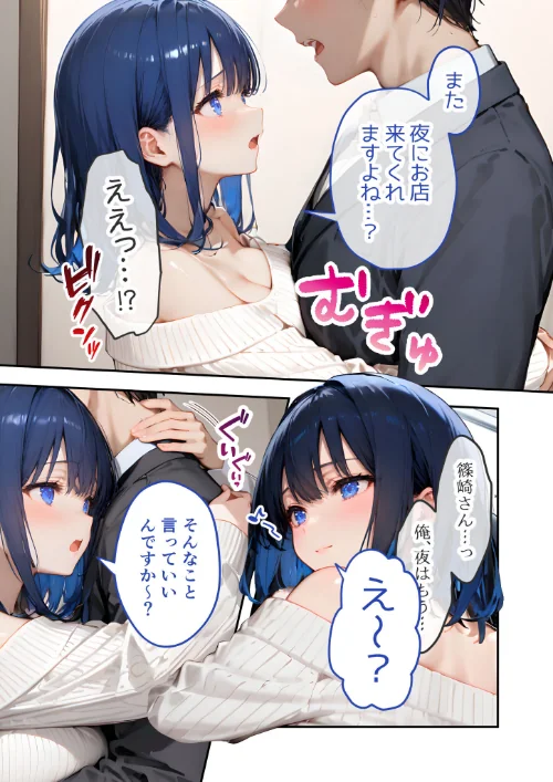 [エロ漫画]VIP限定 SEXバーへようこそ（14） モザイク版/2026-05-02［商業誌］ 試し読みサンプル 11ページ目