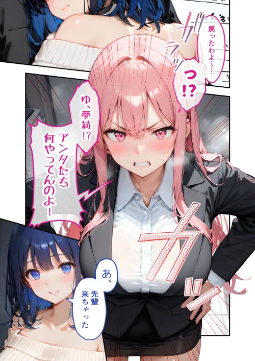 [エロ漫画]VIP限定 SEXバーへようこそ（14） モザイク版/2026-05-02［商業誌］ 試し読みサンプル 13ページ目