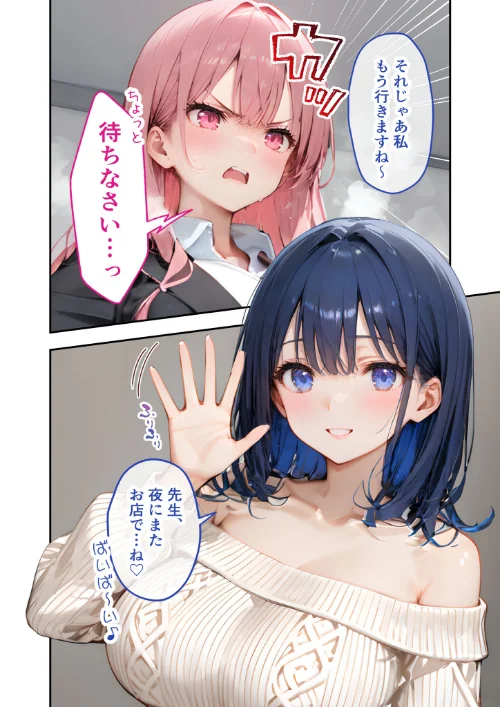 [エロ漫画]VIP限定 SEXバーへようこそ（14） モザイク版/2026-05-02［商業誌］ 試し読みサンプル 14ページ目