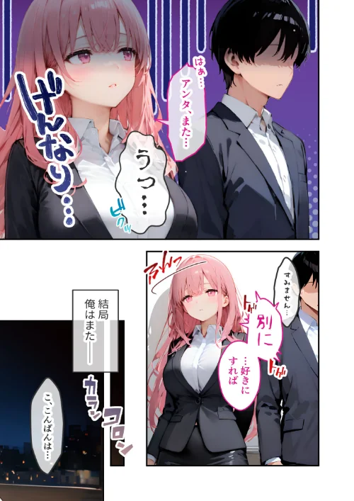 [エロ漫画]VIP限定 SEXバーへようこそ（14） モザイク版/2026-05-02［商業誌］ 試し読みサンプル 15ページ目