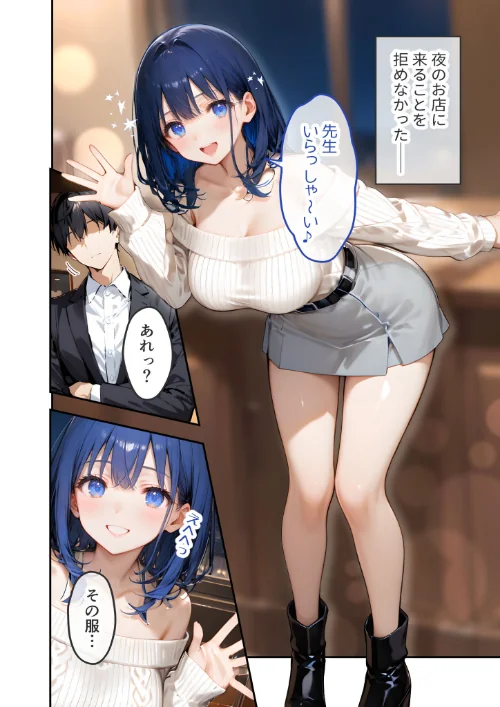 [エロ漫画]VIP限定 SEXバーへようこそ（14） モザイク版/2026-05-02［商業誌］ 試し読みサンプル 16ページ目
