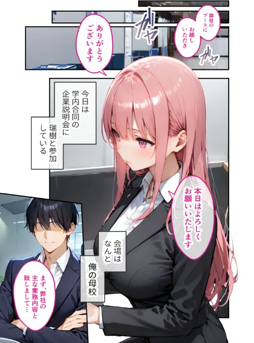 [エロ漫画]VIP限定 SEXバーへようこそ（14） モザイク版/2026-05-02［商業誌］ 試し読みサンプル 3ページ目