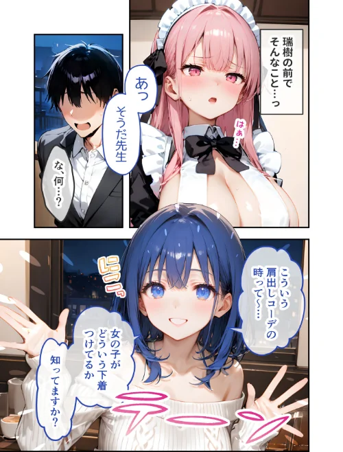 [エロ漫画]VIP限定 SEXバーへようこそ（14） モザイク版/2026-05-02［商業誌］ 試し読みサンプル 21ページ目