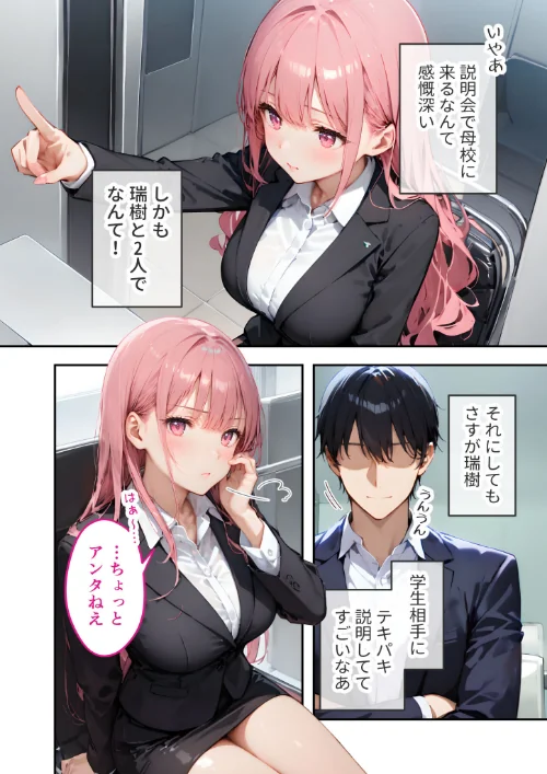 [エロ漫画]VIP限定 SEXバーへようこそ（14） モザイク版/2026-05-02［商業誌］ 試し読みサンプル 4ページ目