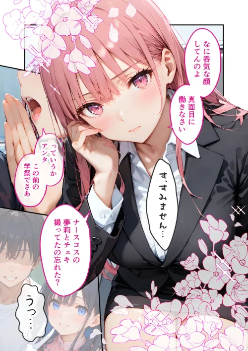 [エロ漫画]VIP限定 SEXバーへようこそ（14） モザイク版/2026-05-02［商業誌］ 試し読みサンプル 5ページ目