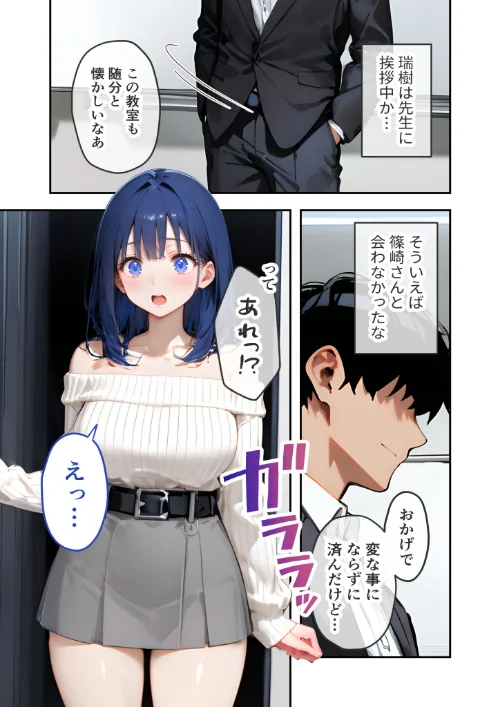 [エロ漫画]VIP限定 SEXバーへようこそ（14） モザイク版/2026-05-02［商業誌］ 試し読みサンプル 7ページ目