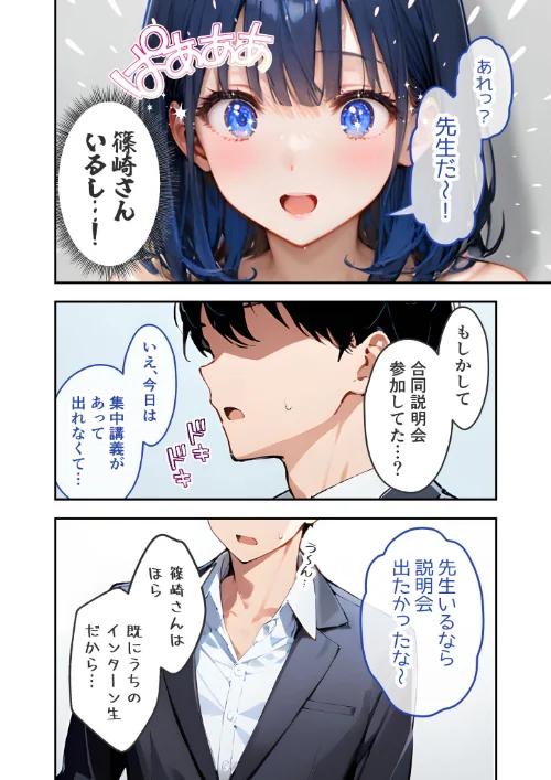 [エロ漫画]VIP限定 SEXバーへようこそ（14） モザイク版/2026-05-02［商業誌］ 試し読みサンプル 8ページ目
