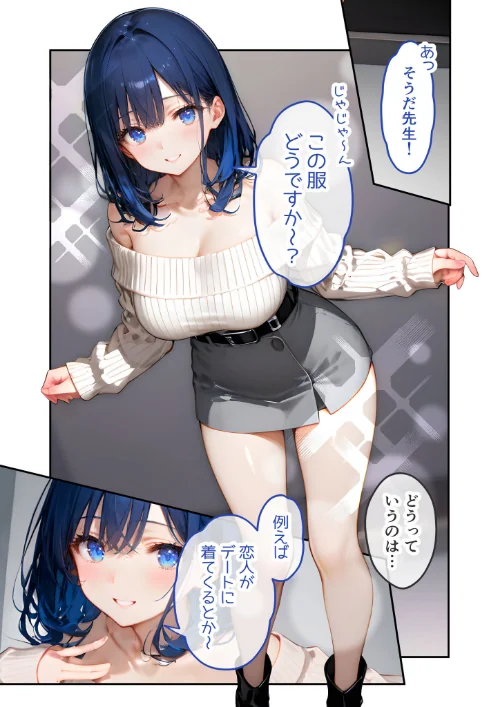 [エロ漫画]VIP限定 SEXバーへようこそ（14） モザイク版/2026-05-02［商業誌］ 試し読みサンプル 9ページ目