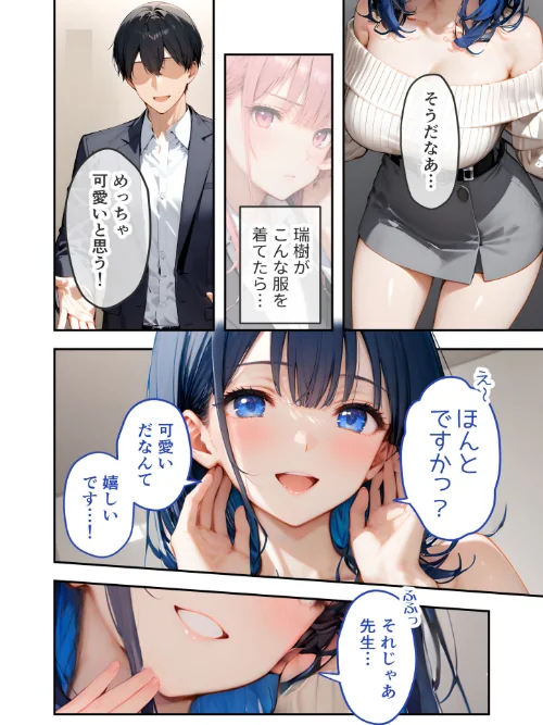 [エロ漫画]VIP限定 SEXバーへようこそ（14） モザイク版/2026-05-02［商業誌］ 試し読みサンプル 10ページ目