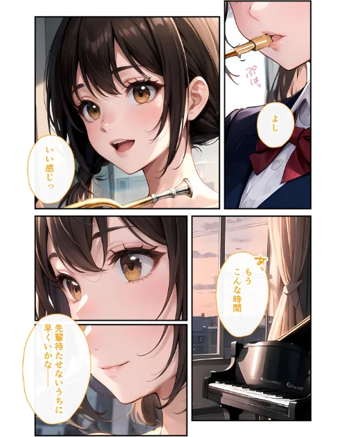 [エロ漫画]陰キャの僕、透視の力を手に入れる。第十六話 〜吹奏楽部のモテ同級生を寝取る放課後〜 モザイク版/2026-05-09［商業誌］ 試し読みサンプル 8ページ目