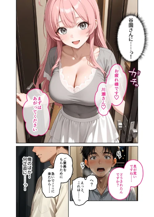 [エロ漫画]お客様はおっぱいです。 （5） 〜愛欲MAX！現役JDのむにゅむにゅ全裸洗体〜 モザイク版/2026-05-09［商業誌］ 試し読みサンプル 19ページ目
