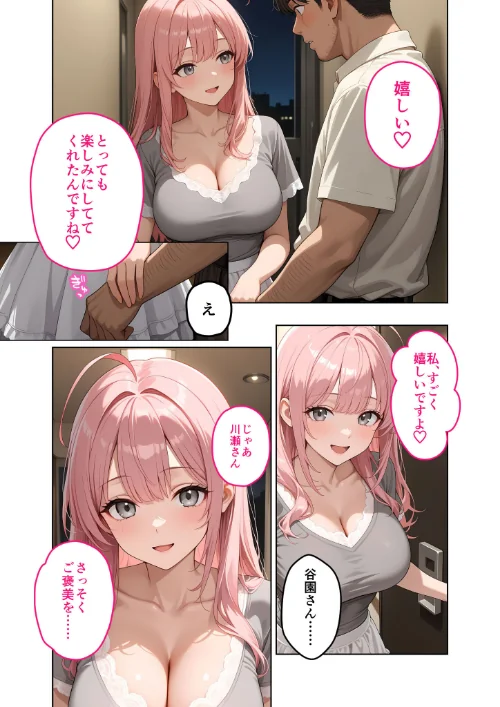 [エロ漫画]お客様はおっぱいです。 （5） 〜愛欲MAX！現役JDのむにゅむにゅ全裸洗体〜 モザイク版/2026-05-09［商業誌］ 試し読みサンプル 20ページ目