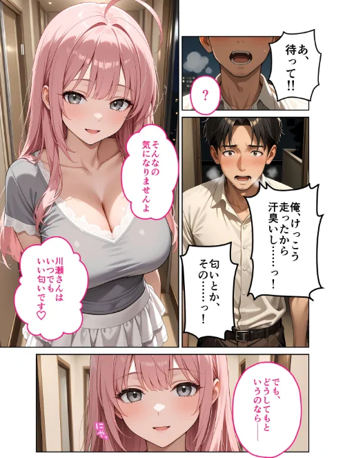 [エロ漫画]お客様はおっぱいです。 （5） 〜愛欲MAX！現役JDのむにゅむにゅ全裸洗体〜 モザイク版/2026-05-09［商業誌］ 試し読みサンプル 21ページ目