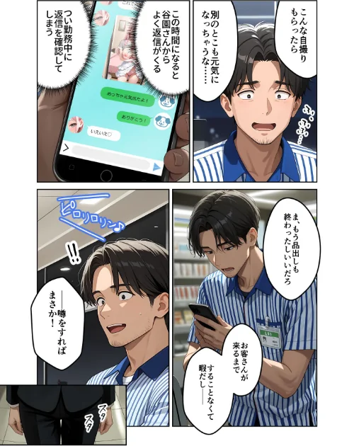 [エロ漫画]お客様はおっぱいです。 （5） 〜愛欲MAX！現役JDのむにゅむにゅ全裸洗体〜 モザイク版/2026-05-09［商業誌］ 試し読みサンプル 4ページ目