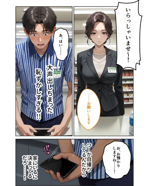 [エロ漫画]お客様はおっぱいです。 （5） 〜愛欲MAX！現役JDのむにゅむにゅ全裸洗体〜 モザイク版/2026-05-09［商業誌］ 試し読みサンプル 5ページ目