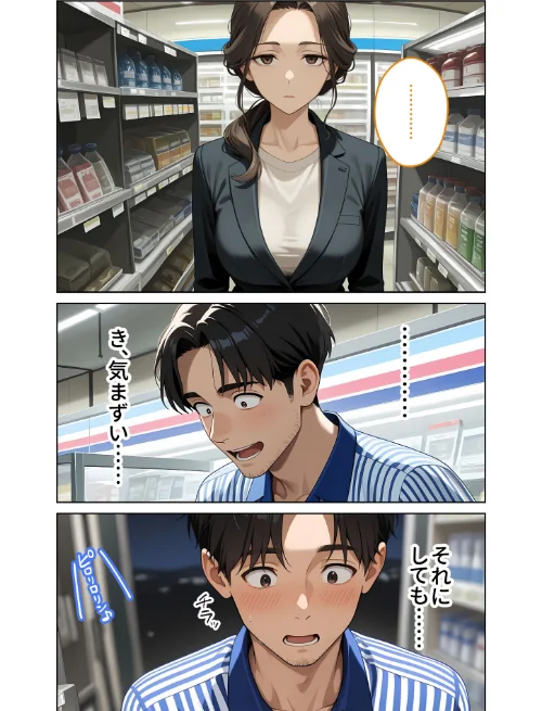 [エロ漫画]お客様はおっぱいです。 （5） 〜愛欲MAX！現役JDのむにゅむにゅ全裸洗体〜 モザイク版/2026-05-09［商業誌］ 試し読みサンプル 6ページ目