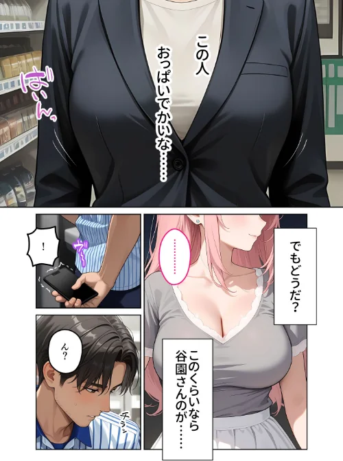 [エロ漫画]お客様はおっぱいです。 （5） 〜愛欲MAX！現役JDのむにゅむにゅ全裸洗体〜 モザイク版/2026-05-09［商業誌］ 試し読みサンプル 7ページ目