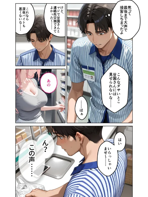 [エロ漫画]お客様はおっぱいです。 （5） 〜愛欲MAX！現役JDのむにゅむにゅ全裸洗体〜 モザイク版/2026-05-09［商業誌］ 試し読みサンプル 9ページ目