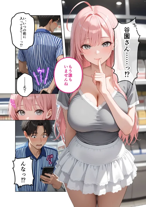 [エロ漫画]お客様はおっぱいです。 （5） 〜愛欲MAX！現役JDのむにゅむにゅ全裸洗体〜 モザイク版/2026-05-09［商業誌］ 試し読みサンプル 10ページ目