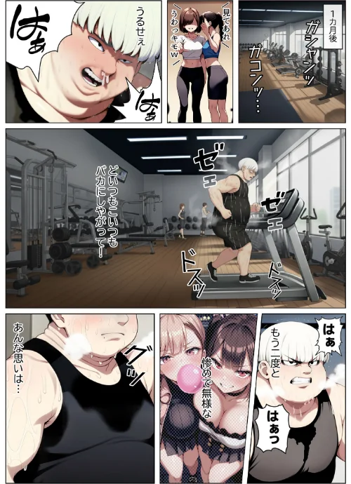 [エロ漫画]立ちんぼ詐欺で1億稼いだ女 俺が最終回をプレゼントしてやった モザイク版/2026-05-09［商業誌］ 試し読みサンプル 7ページ目