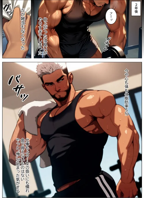 [エロ漫画]立ちんぼ詐欺で1億稼いだ女 俺が最終回をプレゼントしてやった モザイク版/2026-05-09［商業誌］ 試し読みサンプル 9ページ目