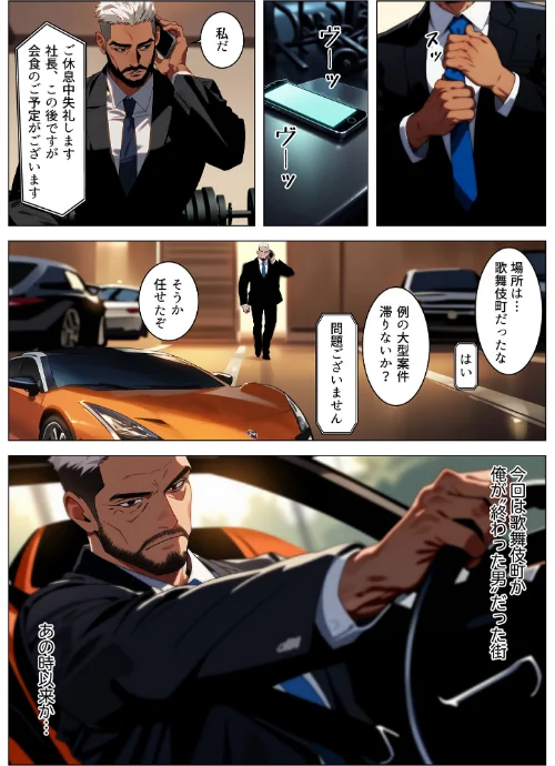[エロ漫画]立ちんぼ詐欺で1億稼いだ女 俺が最終回をプレゼントしてやった モザイク版/2026-05-09［商業誌］ 試し読みサンプル 10ページ目