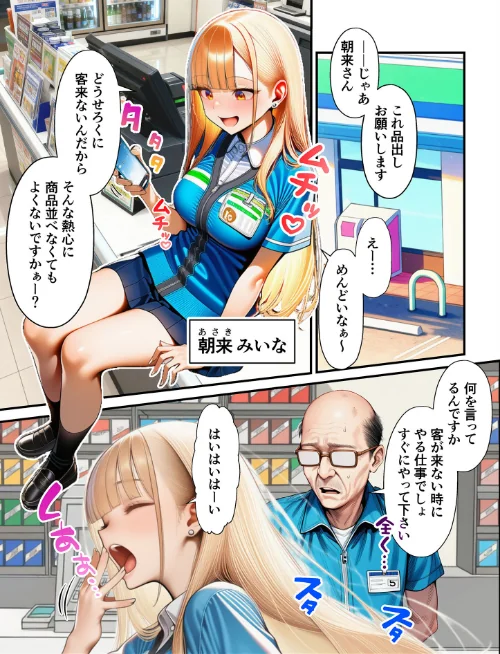 [エロ漫画]人質ライブ配信 モザイク版/2026-05-09［商業誌］ 試し読みサンプル 4ページ目