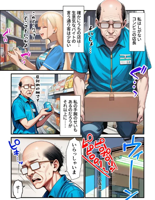 [エロ漫画]人質ライブ配信 モザイク版/2026-05-09［商業誌］ 試し読みサンプル 5ページ目