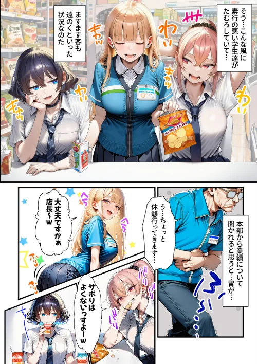 [エロ漫画]人質ライブ配信 モザイク版/2026-05-09［商業誌］ 試し読みサンプル 8ページ目