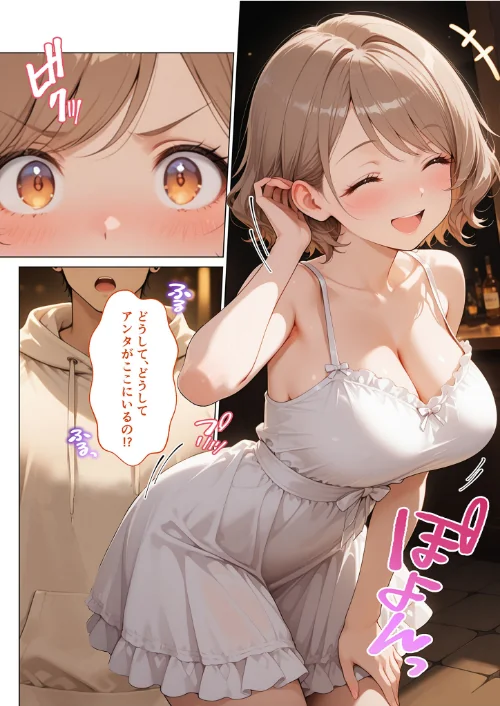 [エロ漫画]マッチング型純愛風俗店「レッドリンク」 第12話 〜炎上した配信者でも愛してくれますか？〜 モザイク版/2026-05-09［商業誌］ 試し読みサンプル 6ページ目