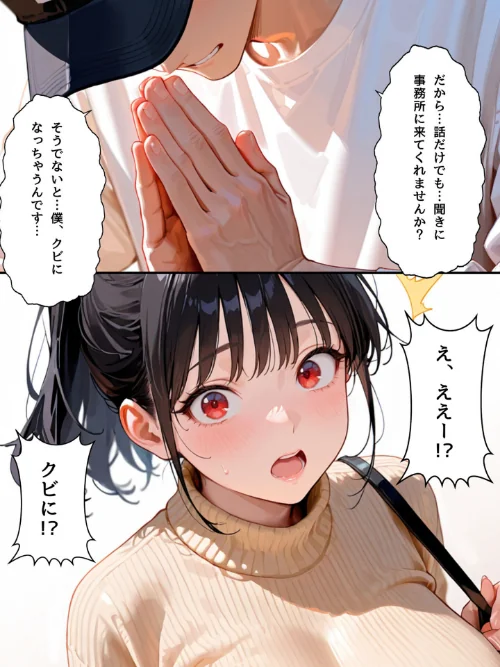 [エロ漫画]ミニマム爆乳妻〜騙されてAV出演してしまいました〜 モザイク版/2026-05-09［商業誌］ 試し読みサンプル 11ページ目