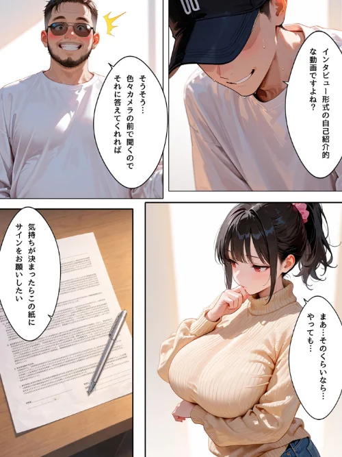 [エロ漫画]ミニマム爆乳妻〜騙されてAV出演してしまいました〜 モザイク版/2026-05-09［商業誌］ 試し読みサンプル 19ページ目