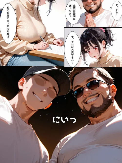 [エロ漫画]ミニマム爆乳妻〜騙されてAV出演してしまいました〜 モザイク版/2026-05-09［商業誌］ 試し読みサンプル 21ページ目